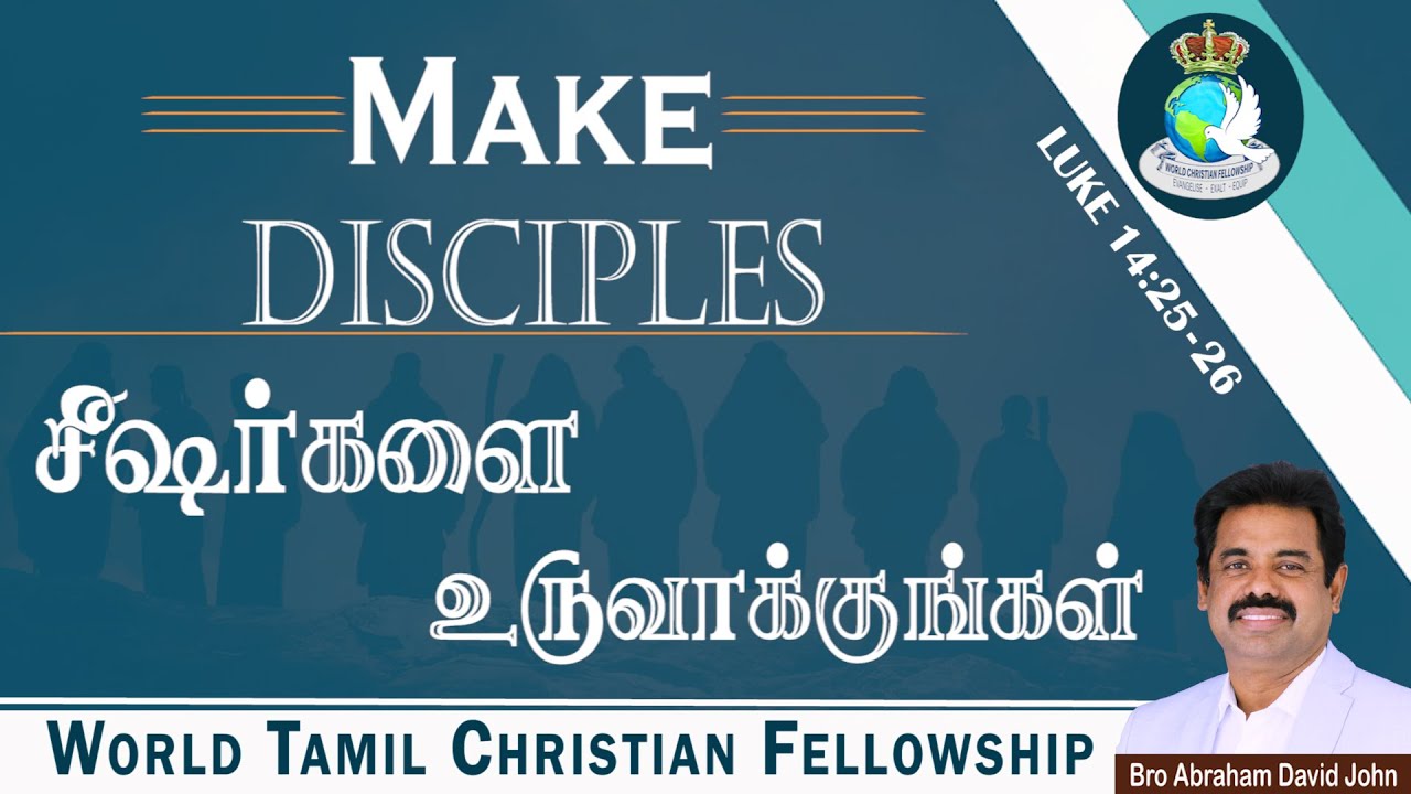 Tamil Christian Message