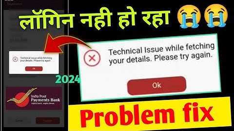 technical issue while fetching your detail please try again ippb problem fix! ippb login problem fix