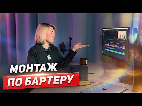 Видео: КАК МОНТИРОВАТЬ ИНТЕРВЬЮ, ЧТОБЫ СМОТРЕЛОСЬ НА ОДНОМ ДЫХАНИИ | ЭТОГО НЕТ В ТУТОРИАЛАХ