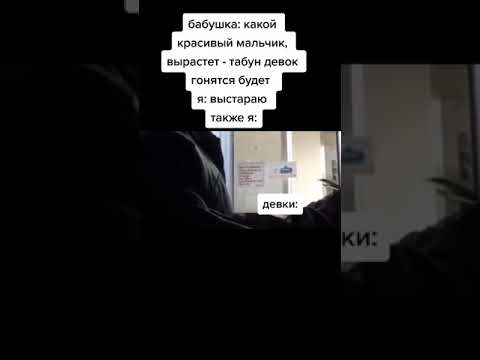 Малый повзрослел😂 |Tik tok \ приколы тик ток| #shorts