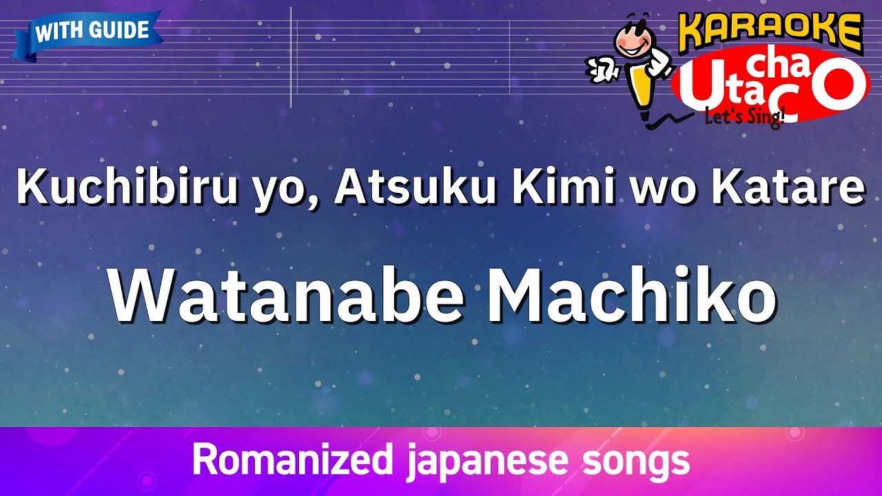 Kuchibiru yo, Atsuku Kimi wo Katare – Watanabe Machiko (Romaji Karaoke with guide) Kuchibiru yo, Atsuku Kimi wo Katare – Watanabe Machiko (Romaji Karaoke with guide)