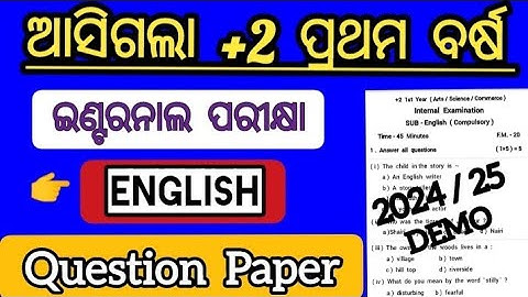 +2 1st year internal exam english question paper | +2 english question paper internal exam
