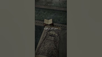 ماهر المعيقلي قران كريم واذا قرى القران فاستمعوا له