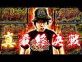 寺井一択の寺やる！ vol.731