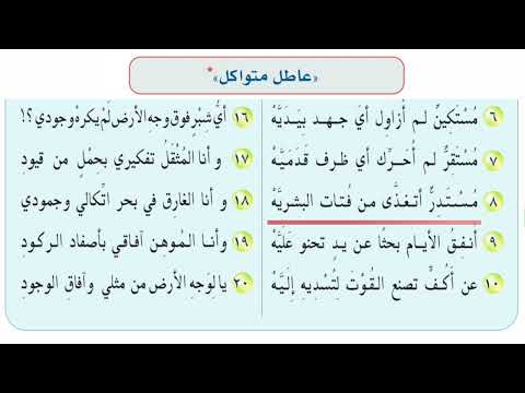 النص الشعري عاطل متواكل همسة جاد بها فكري وأبداها لساني للعام ١٤٤٤ه