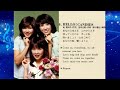 キャンディーズ「キャンディーズ 1676日(5枚組)」 3枚目 B面