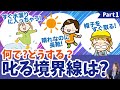 叱るべきかどうかは3つの判断基準で考えて【幼児期の子ども】part1｜水たまりに入る、晴れでも長靴、帽子がイヤ…よくあるママの悩み3選／子育てや発達の悩みに寄り添うキッズコーチング