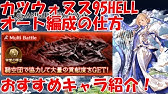 グラブル サイドストーリーで入手できるおすすめキャラや武器 召喚石の紹介 初心者向け Youtube