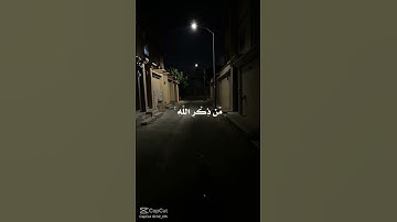 سورة الزمر #quran #قران_كريم #قرآن ✨
