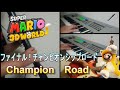 Super Mario 3D World ファイナル チャンピオンシップロード BGM Champion Road 一人オーケストラ Super Mario 3D World ファイナル チャンピオンシップロード BGM Champion Road 一人オーケストラ