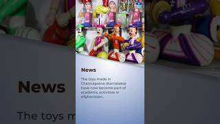 Channapatna Toys Now Part Of Childrens Academic Activities In Afghanistan Upsc