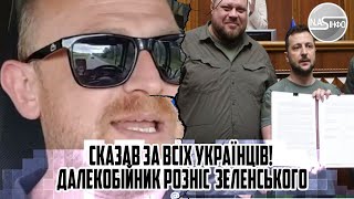 СКАЗАВ ЗА ВСІХ українців! Далекобійник розніс СТЕФАНЧУКА. Йому кінець - занесли Конституцію Вибух