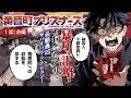 【漫画】最新最凶サバイバル・アクション!『黄昏町プリズナーズ』1話前編