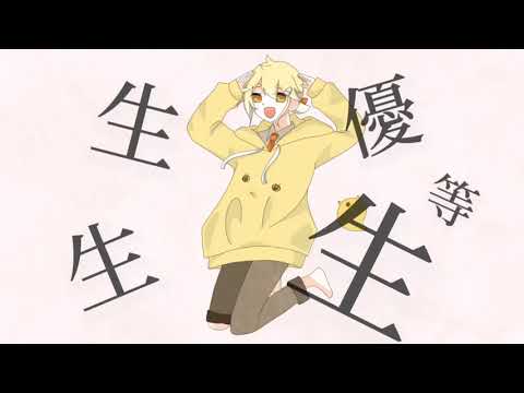 【歌ってみた】ひよこ系JKがエリート歌ってみた！