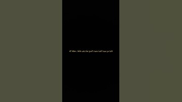 تلاوة من سورة البقرة ، بصوت الشيخ عماد زهير حافظ ، حفظه اللّٰه