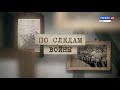 "По следам войны". Ростовские мемориалы, посвящённые подвигам военных лет