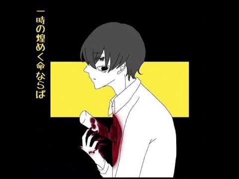 【歌ってみた】Player X/狐崎。