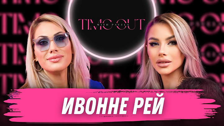 Ивонне Рей: Осъдих собствения си баща