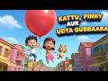 KATTU AUR Pinky KA BALLOON 🎈| Kartoon Video , Kartoon Fun