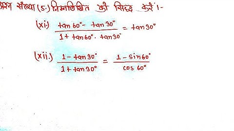 Class 10th Trigonometry Ex 8.2 | Question Number 3 | part Xi & Xii | K.C. Sinha
