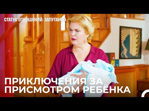 Я Эксперт По Присмотру За Детьми - Статус отношений: Запутанно 57 Серия