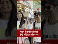 फिल्म है 'जवानी तो इश्क होना है' के प्रमोशन के बाद मुंबई पहुंचे पूजा हेगड़े और वरुण धवन।#varundhawan