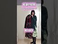 友達の購入報告をみた時の私#shorts #short #harajukufashion #harajuku #kawaii #kawaiifashion #ロリィタ #jfashion #pov