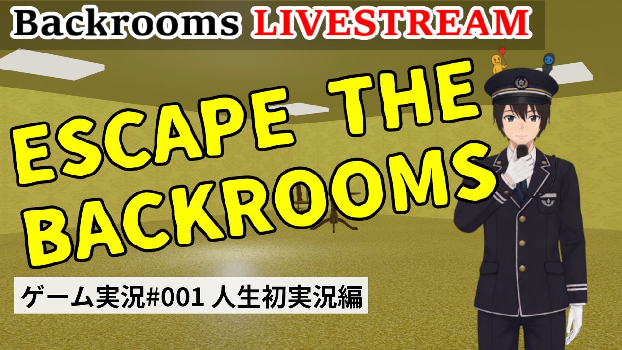 今まで解説しかしてこなかったバックルームおじさんが生涯初のゲーム実況をやります。
