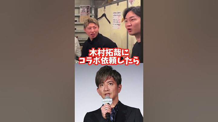 【朝倉未来】キムタクにコラボオファーした結果