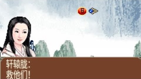 【JAVA GAMES】 侠女 - J2me Loader