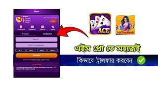 Ace Pro Chips Transfer | How to Transfer Chips with FB Login | 10CR mBank screenshot 5