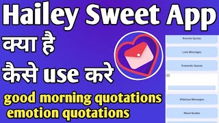 Hailey Sweet App || hailey sweet app kaise use kare || how to use hailey sweet app || hailey sweet screenshot 3