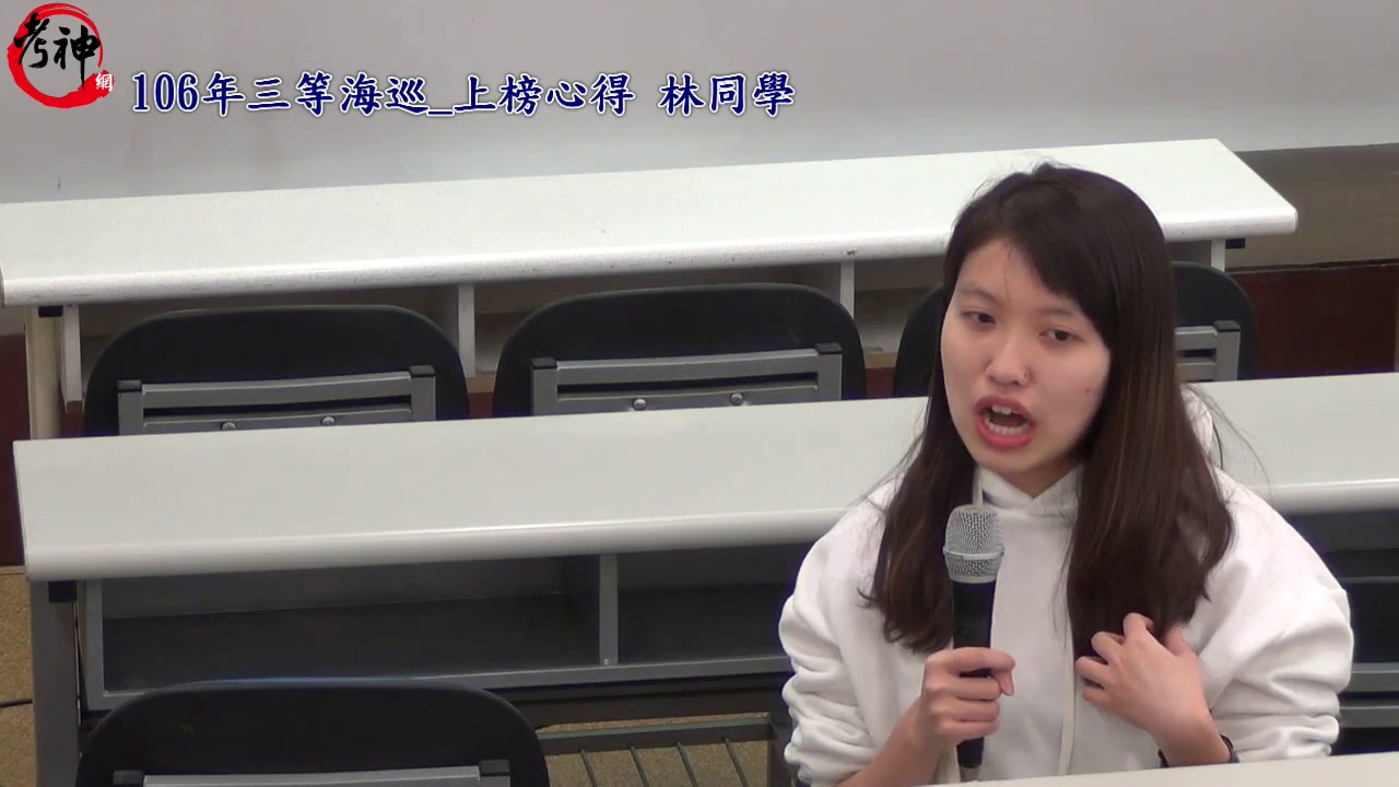 108移民特考 海巡特考解答 上榜心得 高雄志光公職補習班