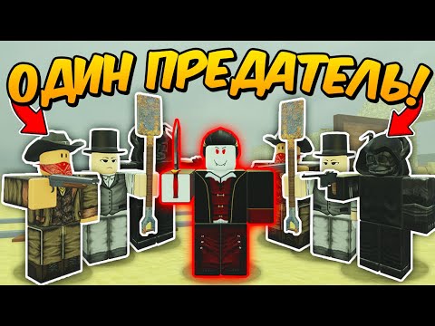 🔥10 ИГРОКОВ но СРЕДИ НАС ПРЕДАТЕЛЬ в МЕРТВЫХ РЕЛЬСАХ Dead Rails Roblox