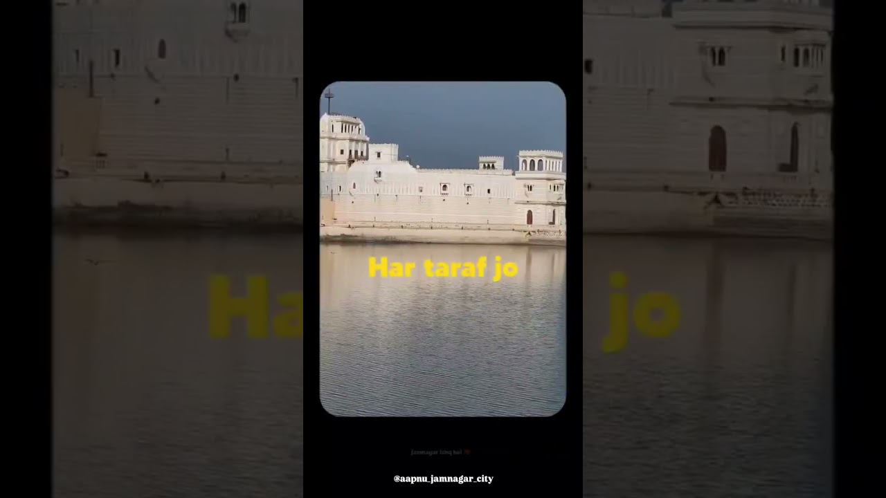 इश्क है जामनगर😍❣️🫶🥰 Jamnagar Is Real Love ❤️ 