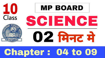 Mp board class 10th Science || Top 03 Most Important Questions || #mpboard