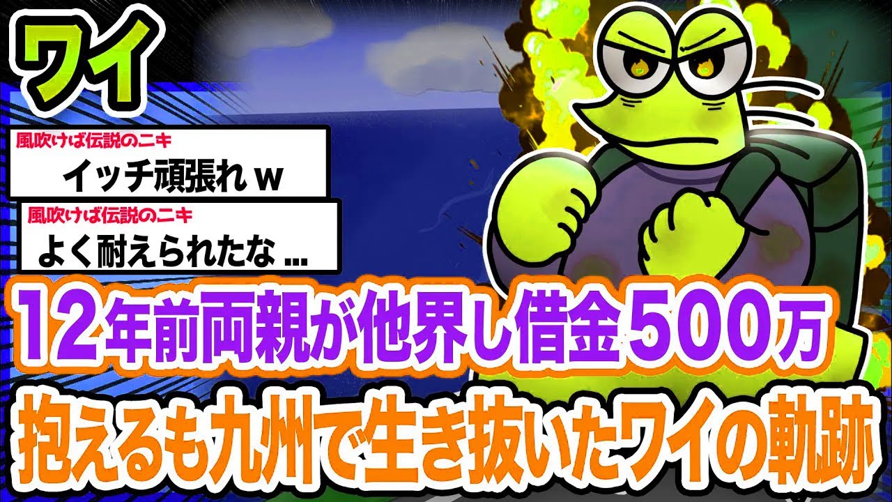 【朗報】ワイ「ワイの話聞いてくれや」→結果wwwwwwwwww【2ch面白いスレ】