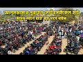 ঈদের আগে আলমডাঙ্গা পুরাতন মোটরসাইকেল হাট 🔥 | কম দামে Used Bike Price Update 2026