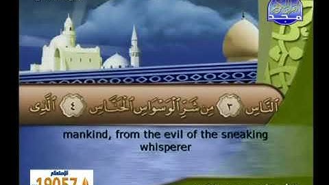 سورة الإخلاص والمعوذتين مكررة الشيخ محمد عبدالكريم HD HD HD