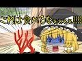 【ゆっくり茶番】霊夢が持ってきたものとは・・・!?