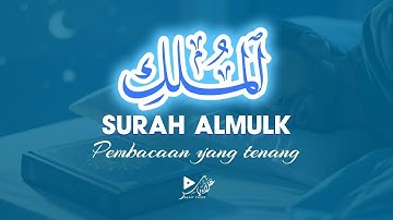 سورة الملك تلاوة ما قبل النوم تريح القلب بصوت خاشع القارئ علاء ياسر|ALMULK