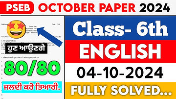 PSEB 6th Class English October paper 2024 || Full Solved Paper || 04-10-2024 || SEPTEMBER #pseb