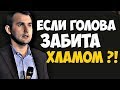 Если голова забита ХЛАМОМ?! Как происходит ТРАНСФОРМАЦИЯ?| Михаил Дашкиев. Бизнес Молодость