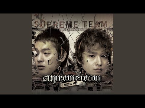 Supreme Team - 뭐!? What!? (feat. Yankie & DJ Pumkin)