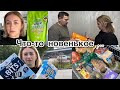 Распаковка TEMU 📦 ✔️ Закупка продуктов ✔️ Новый порошок Green Tornado 🌪️ ✔️ Жизнь в германии .