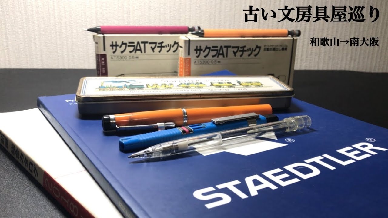 A220.アンティーク！昭和レトロ！古い文房具屋さんで使われたペン立て