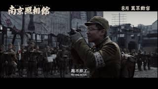 【《#南京照相館》正式預告】