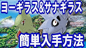 攻略 ゲンガーを入手する方法 ポケモン ダイパリメイク Youtube