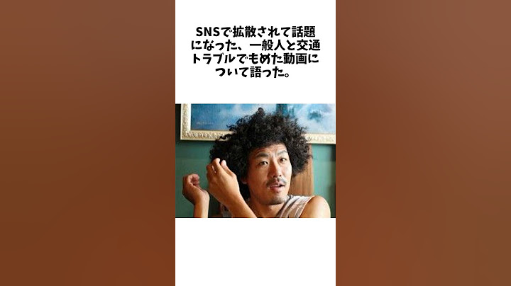 トータルテンボス藤田憲右、一般人への“ブチギレ”動画がSNS拡散されショック「裏切られた」に関する驚きの雑学 #Shorts