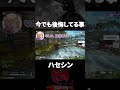 彼女関係で後悔していること【切り抜き/ハセシン】#shorts
